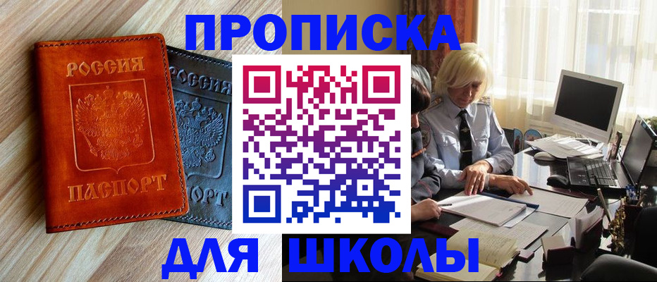 миграционный учет в Чебаркуле