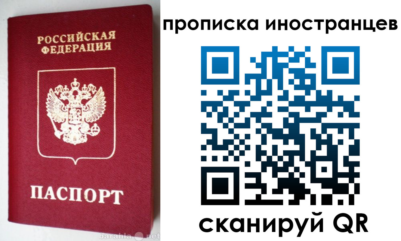 временная регистрация надежно в Чебаркуле