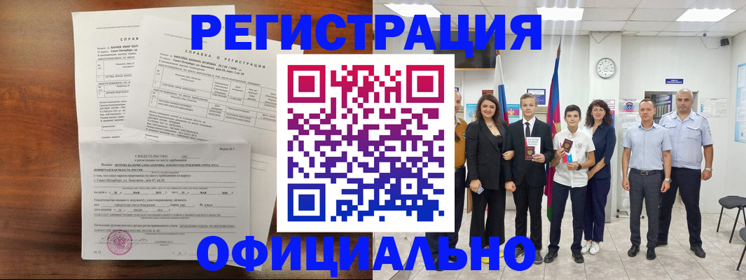 временная регистрация госуслуги в Чебаркуле