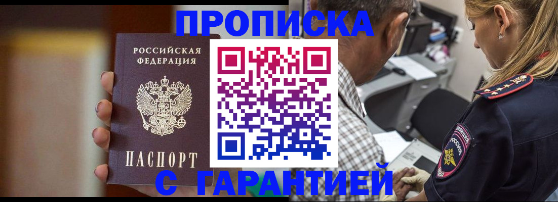 временная регистрация адрес в Чебаркуле