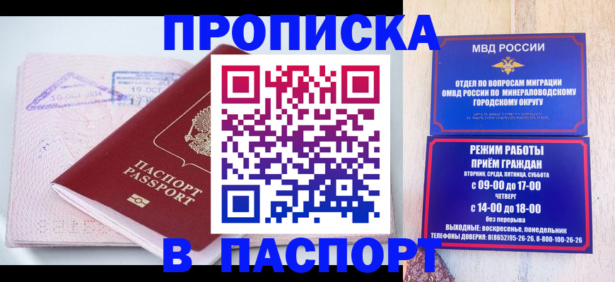 временная регистрация законно в Чебаркуле