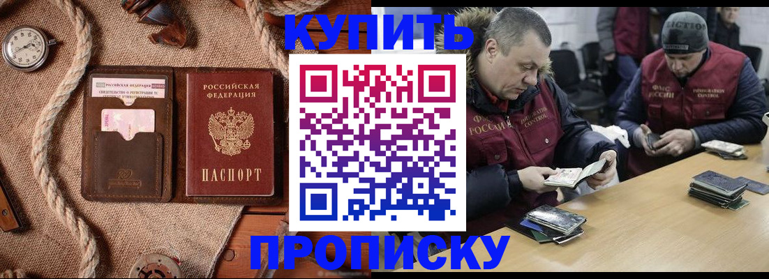 прописка иностранных граждан в Чебаркуле