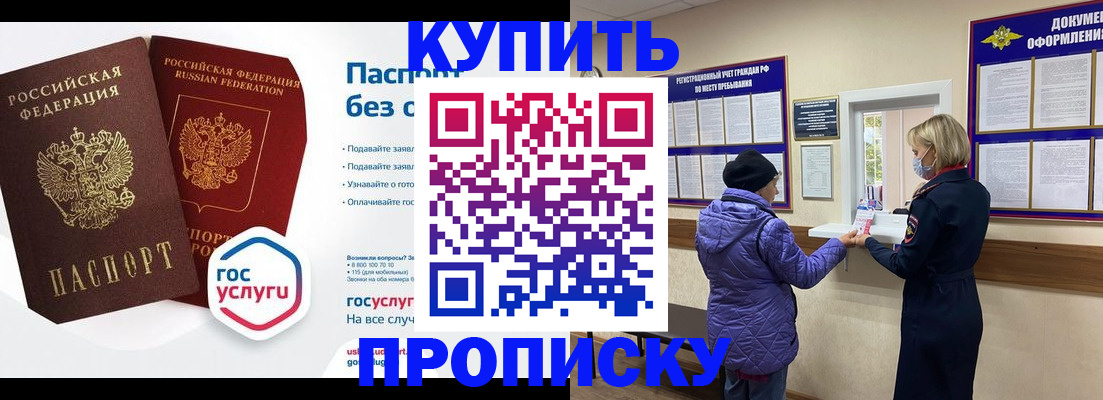 временная регистрация для школы в Чебаркуле